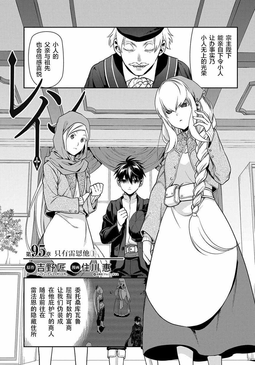 第95话