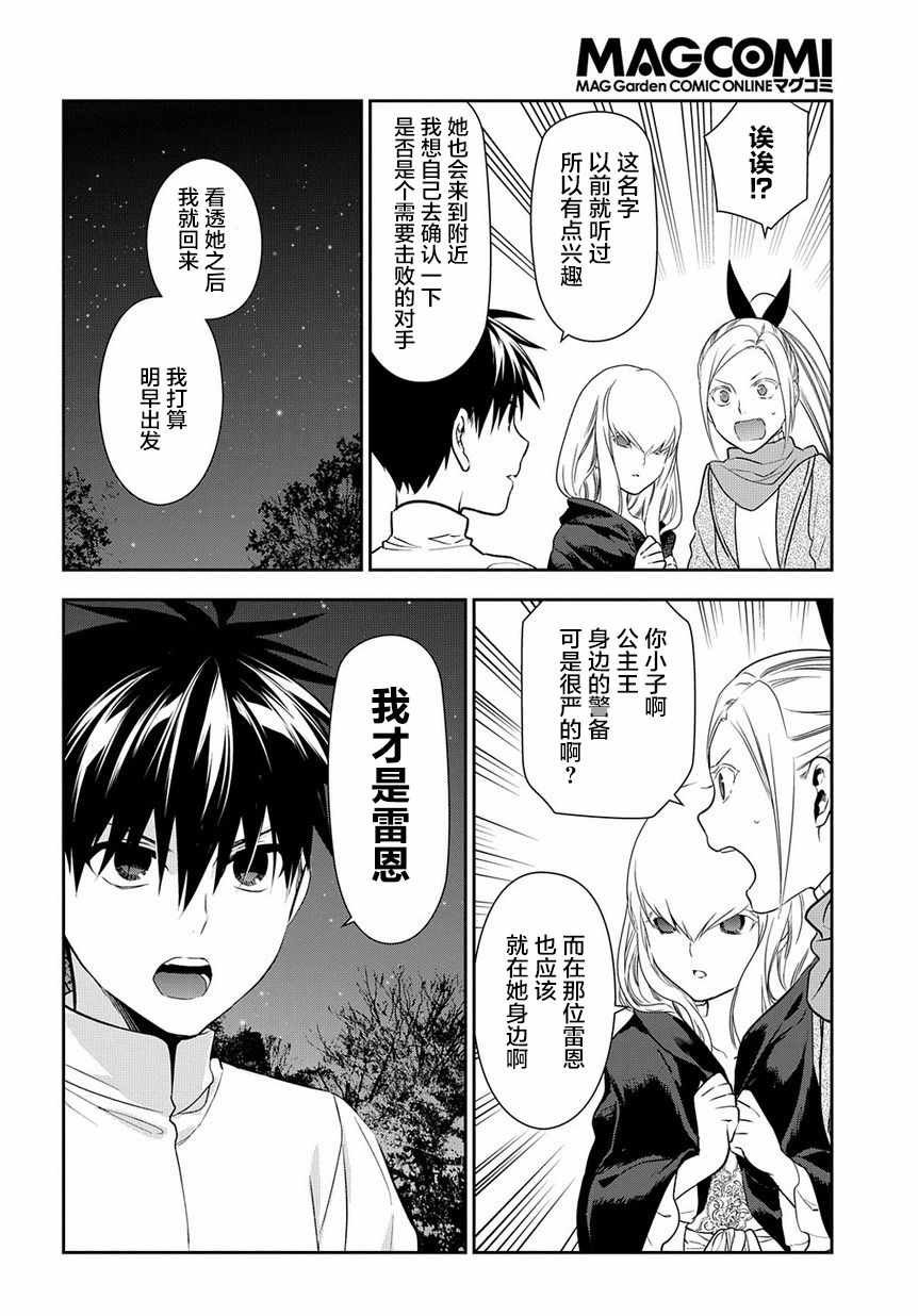 第95话