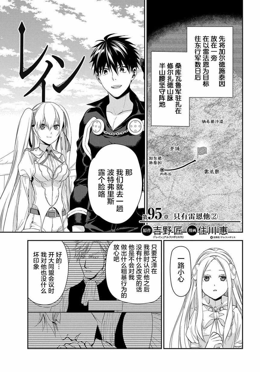 第95话