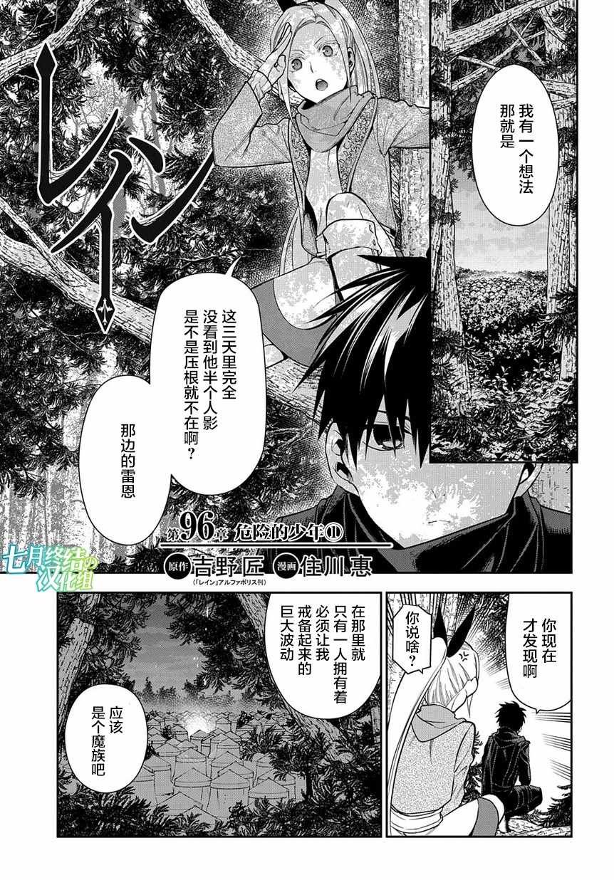 第96话