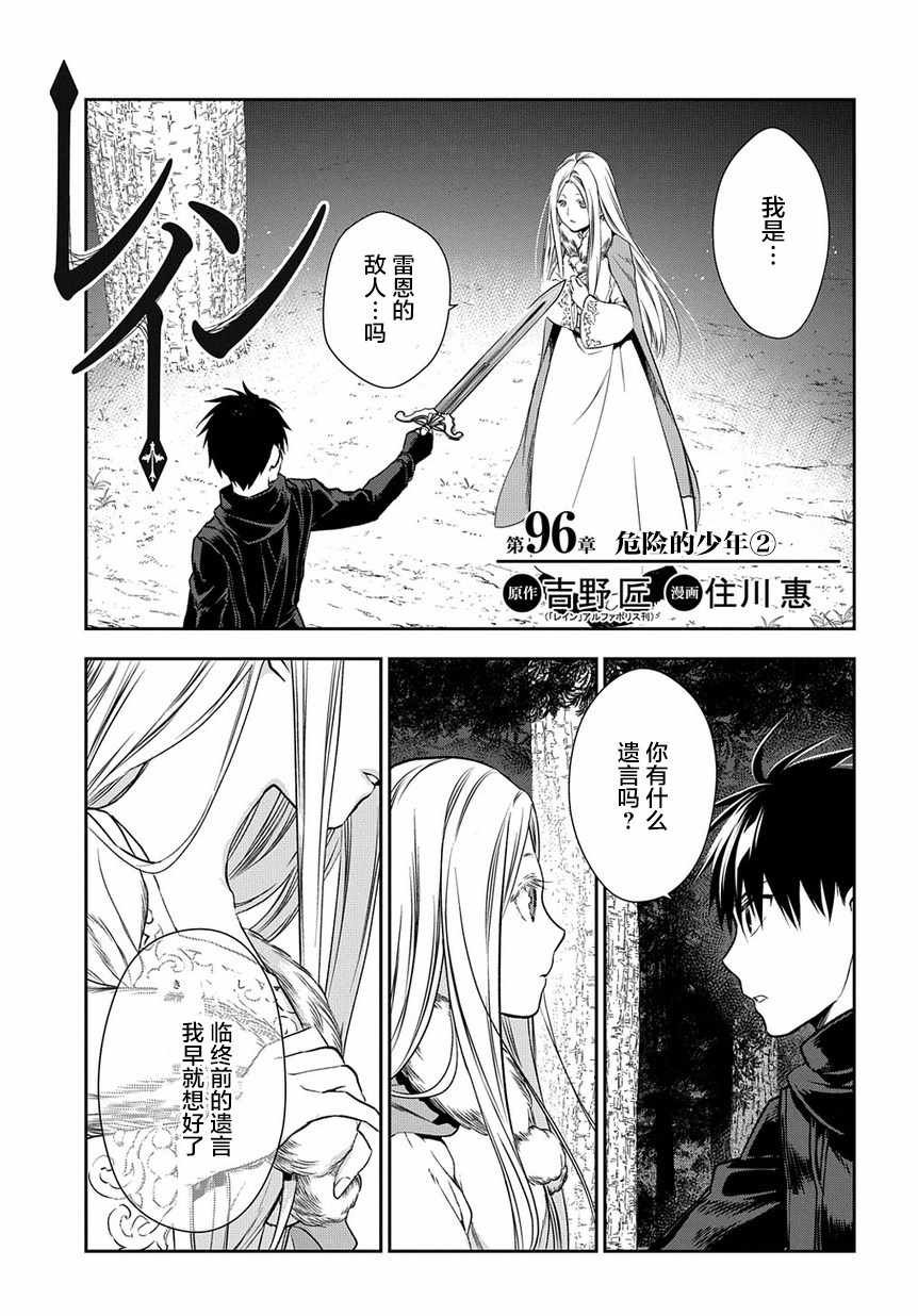 第96话