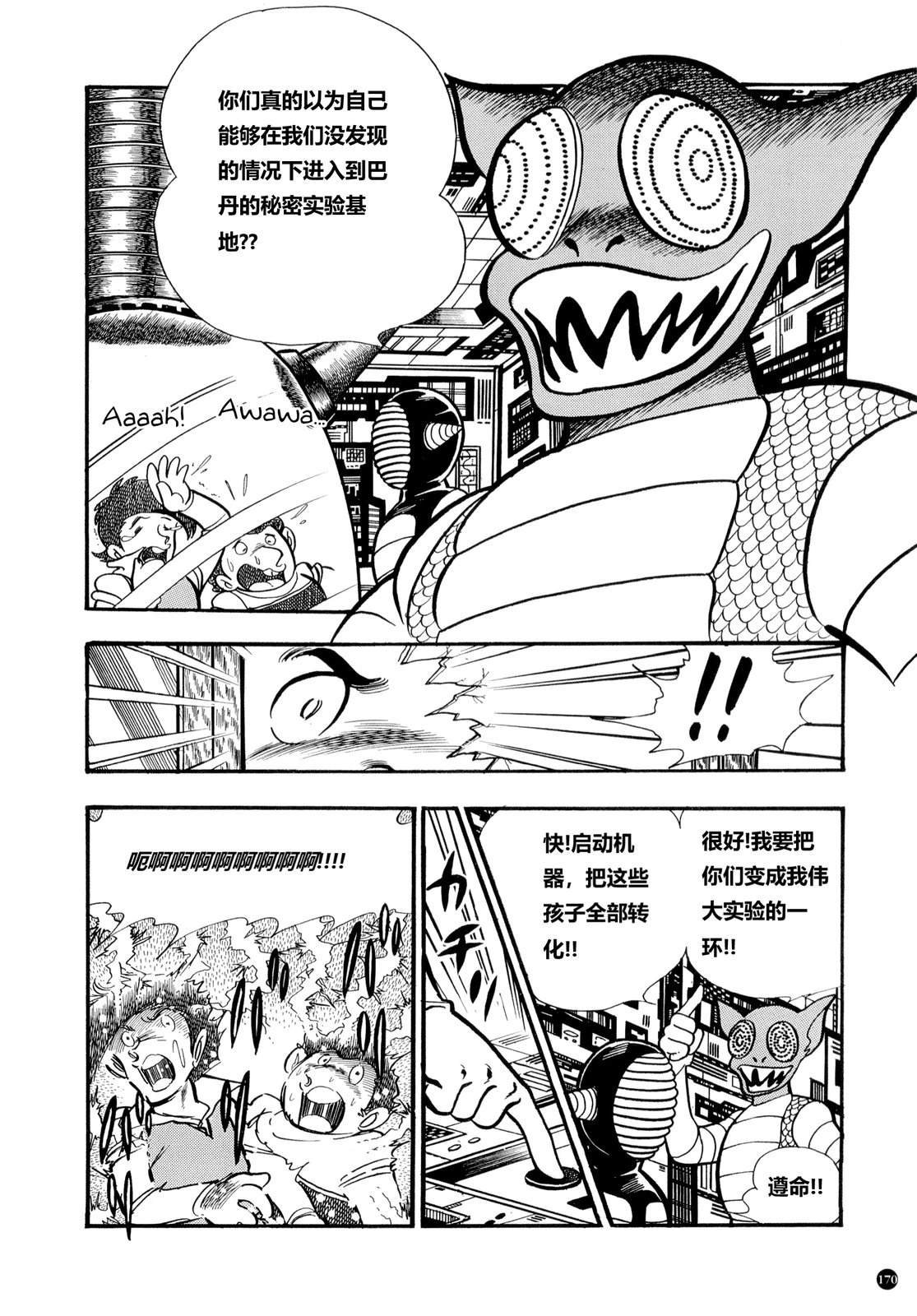 第4话