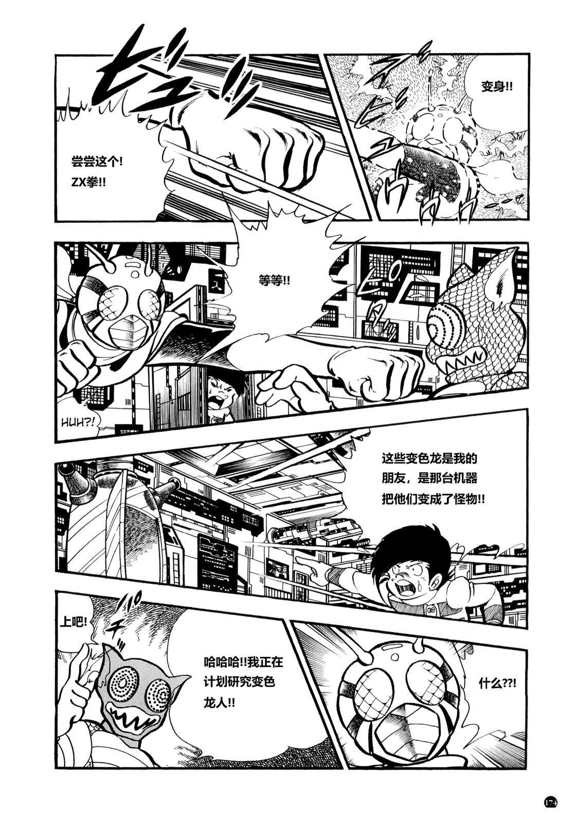 第4话