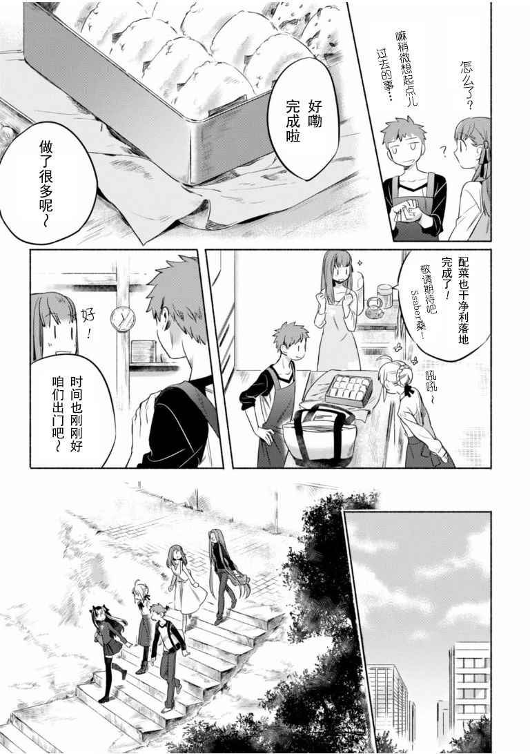 外传：第1话 讲究的松软手握饭团