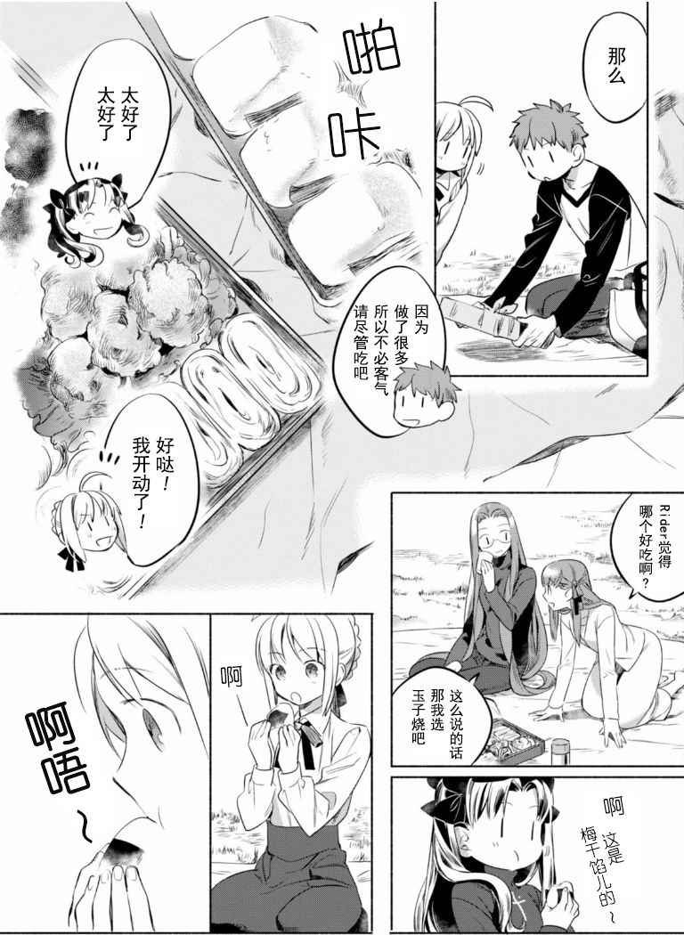 外传：第1话 讲究的松软手握饭团
