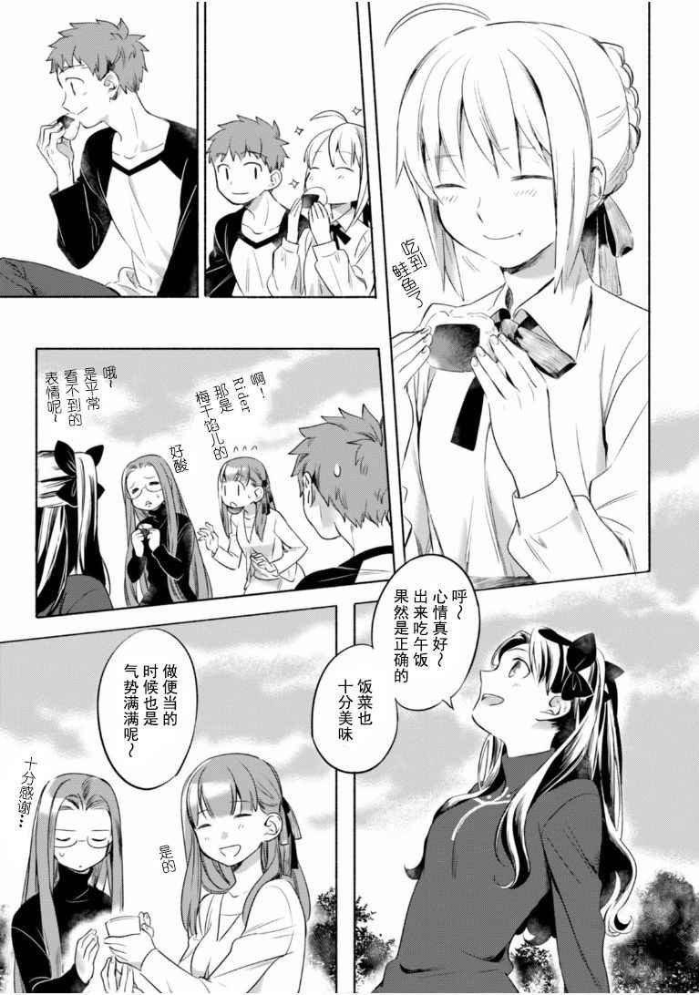 外传：第1话 讲究的松软手握饭团