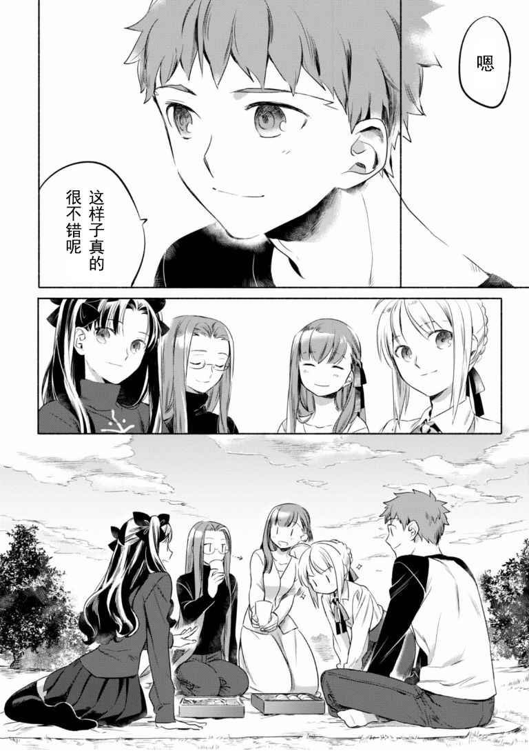 外传：第1话 讲究的松软手握饭团