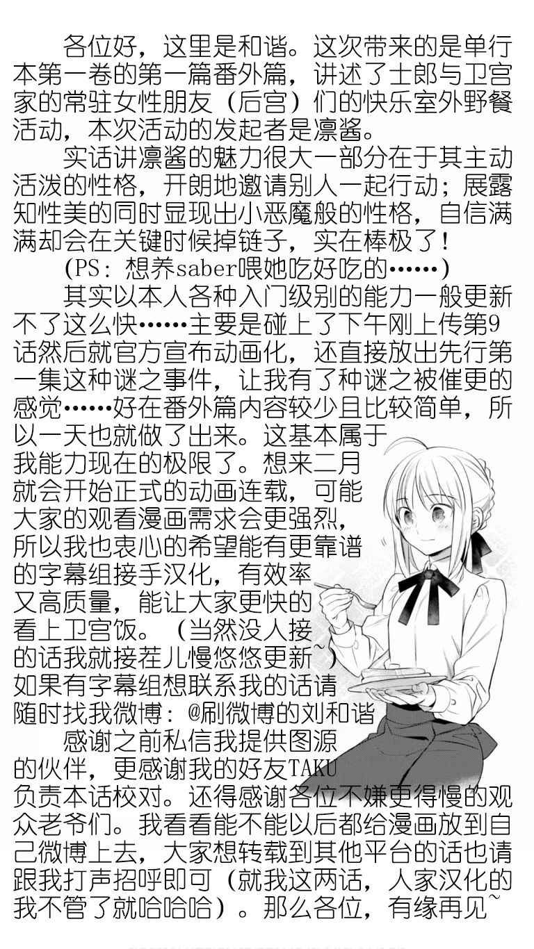 外传：第1话 讲究的松软手握饭团