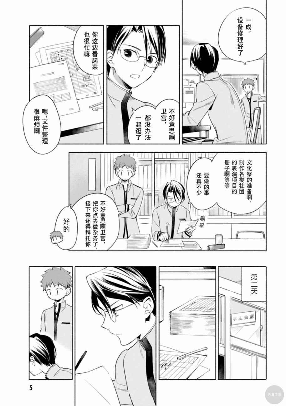 第10话