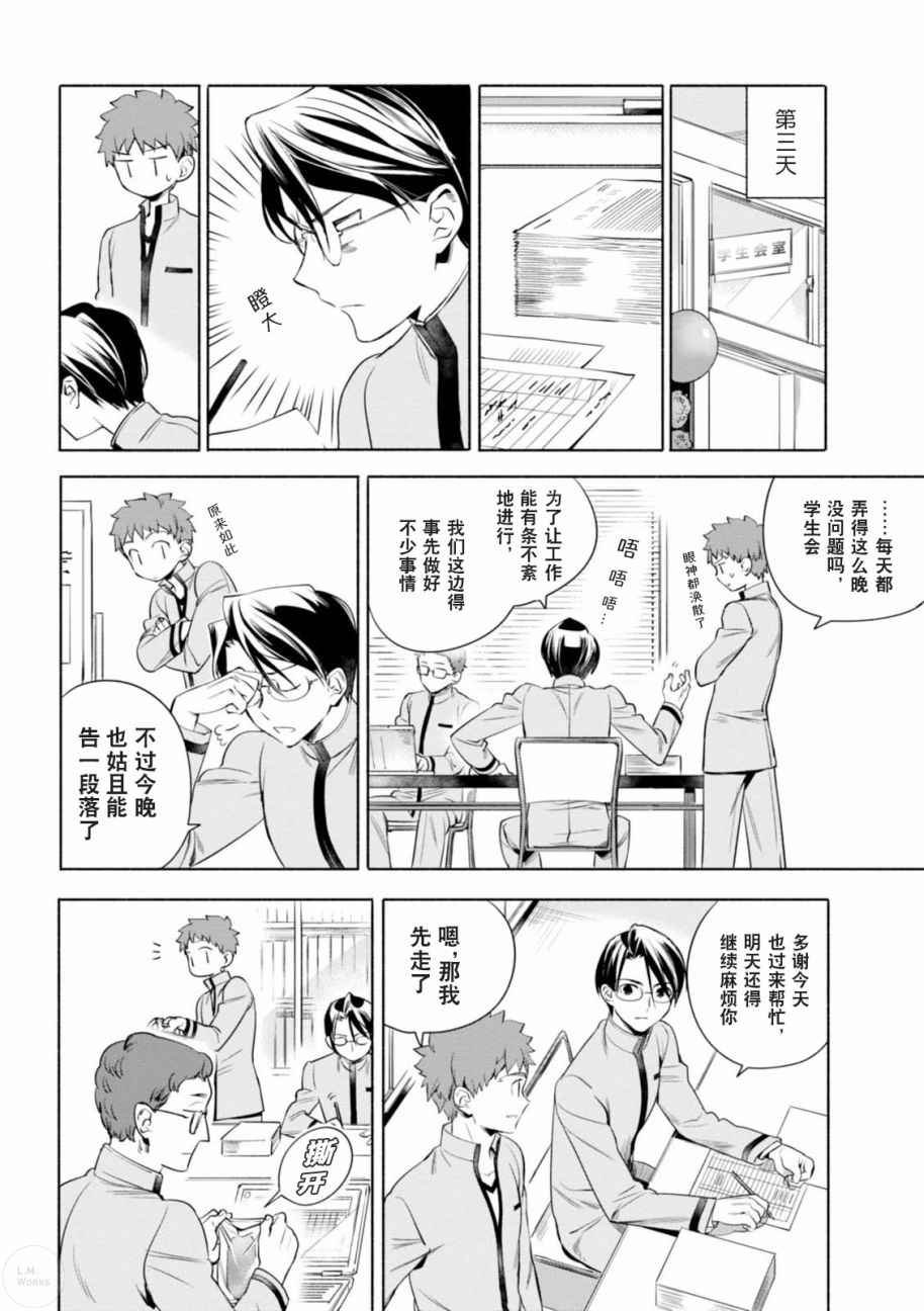 第10话
