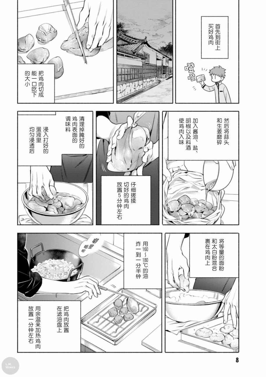 第10话