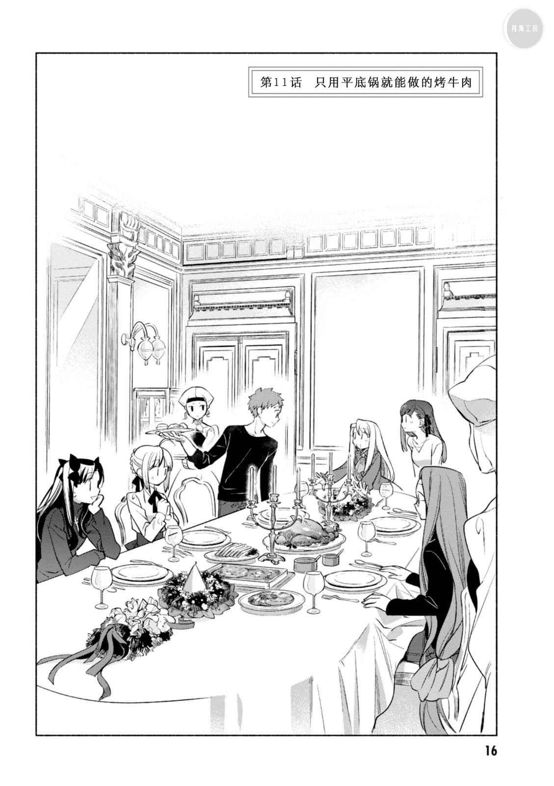 第11话