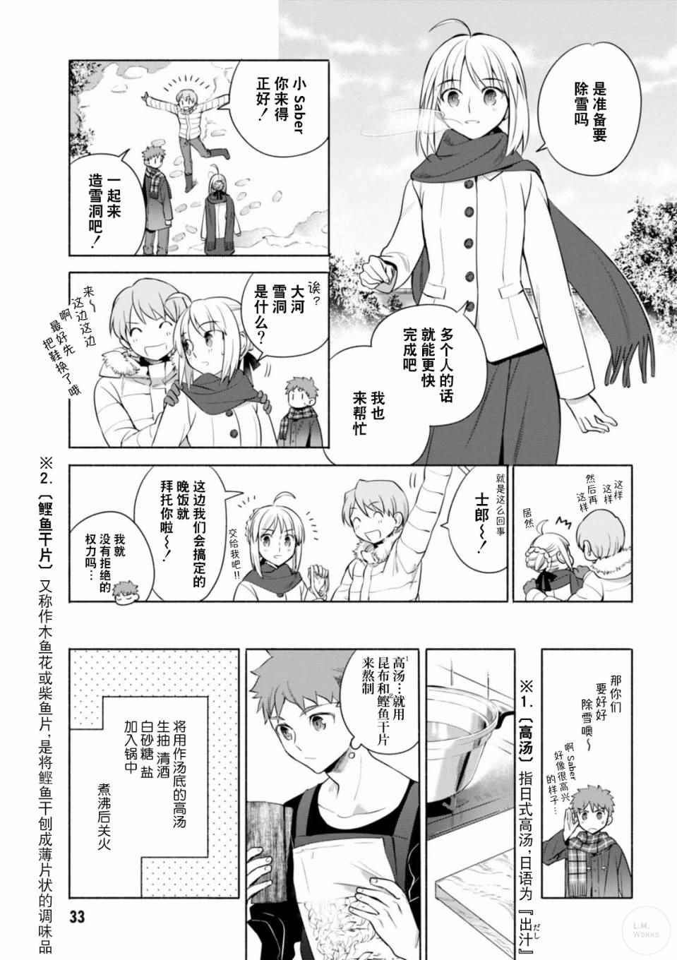 第12话