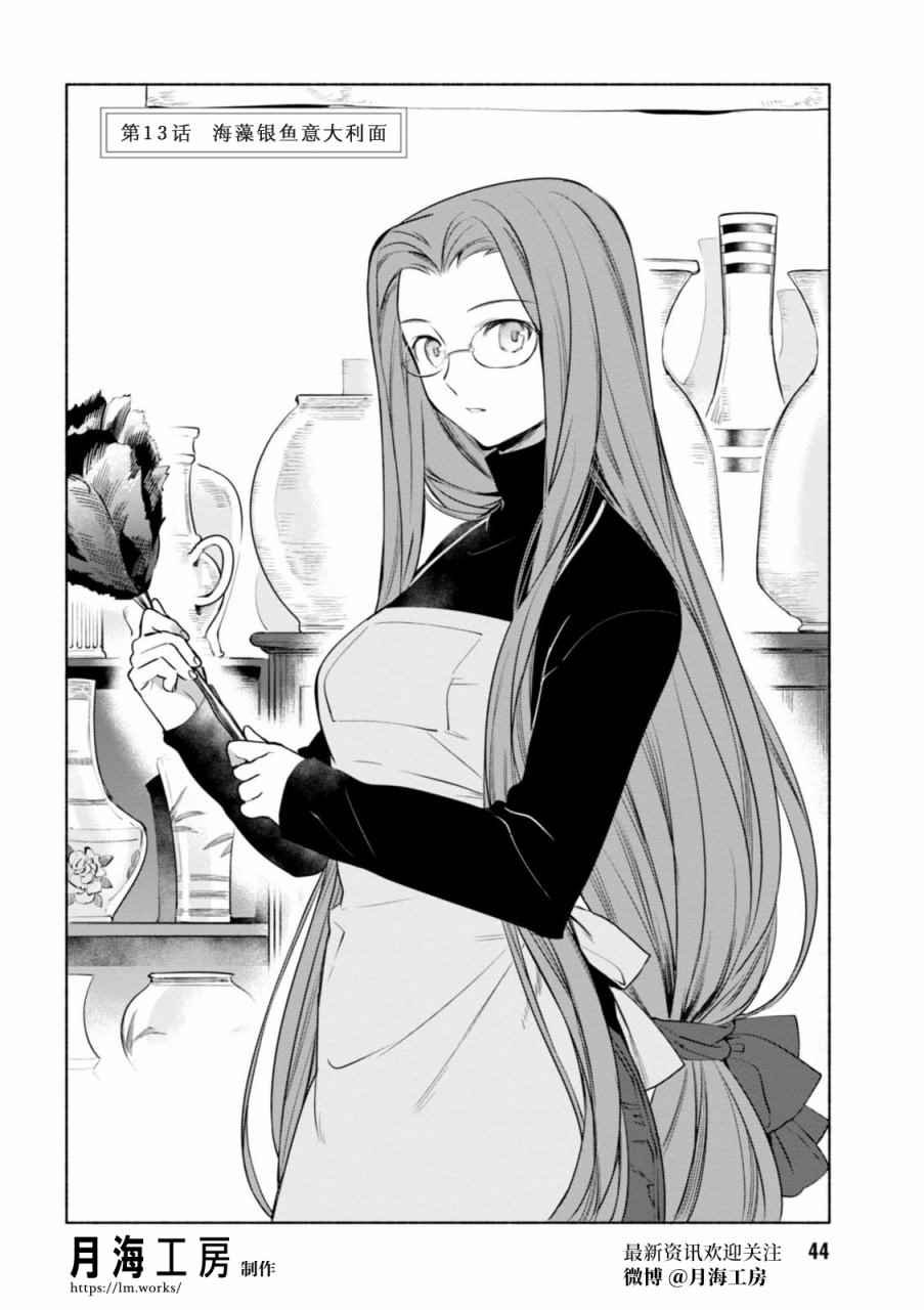 第13话
