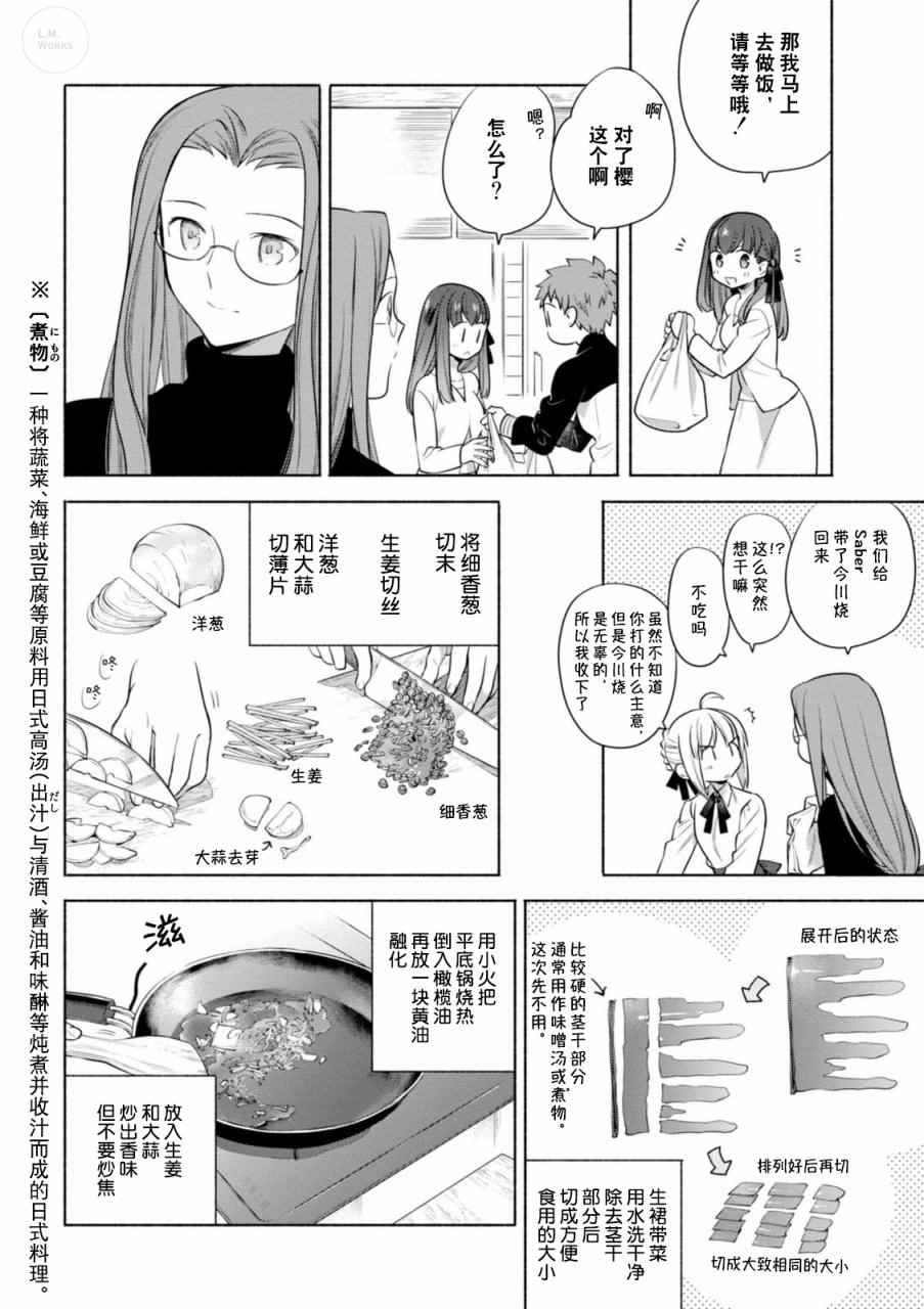 第13话