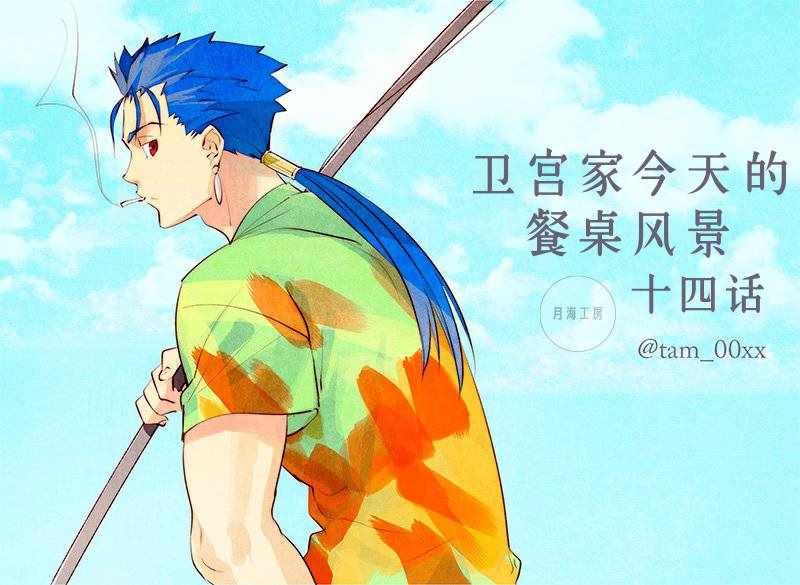第14话
