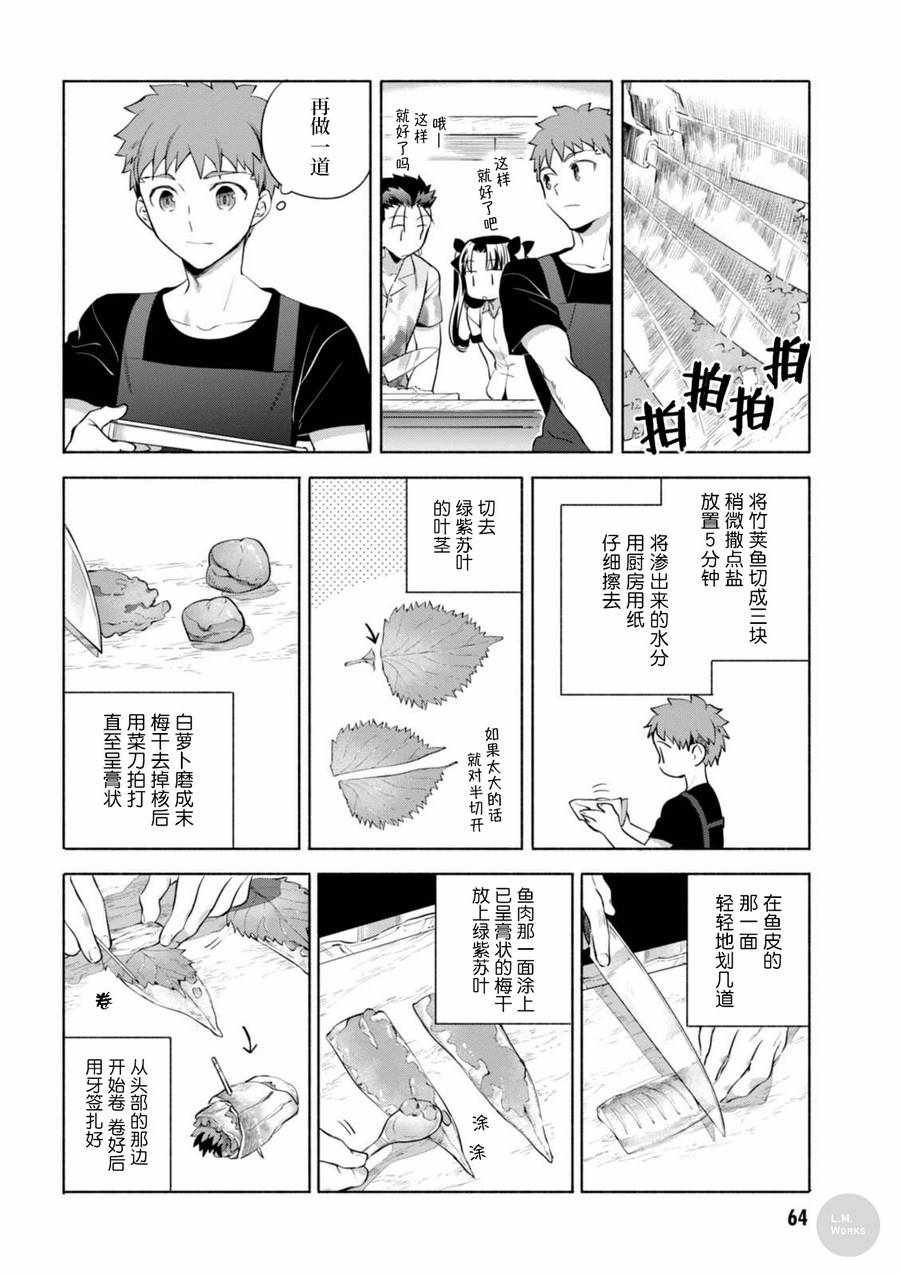 第14话