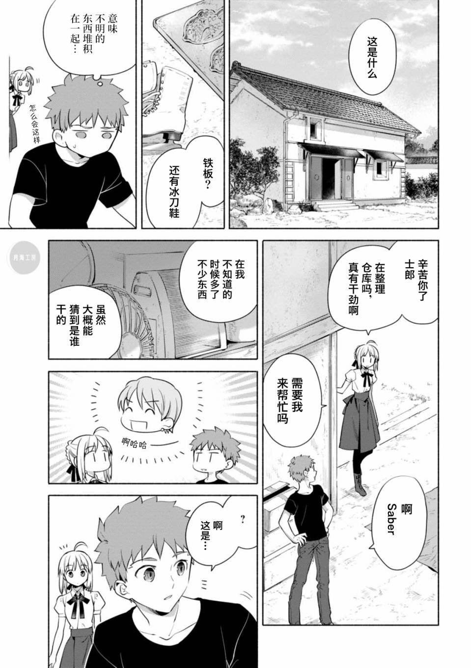 第16话