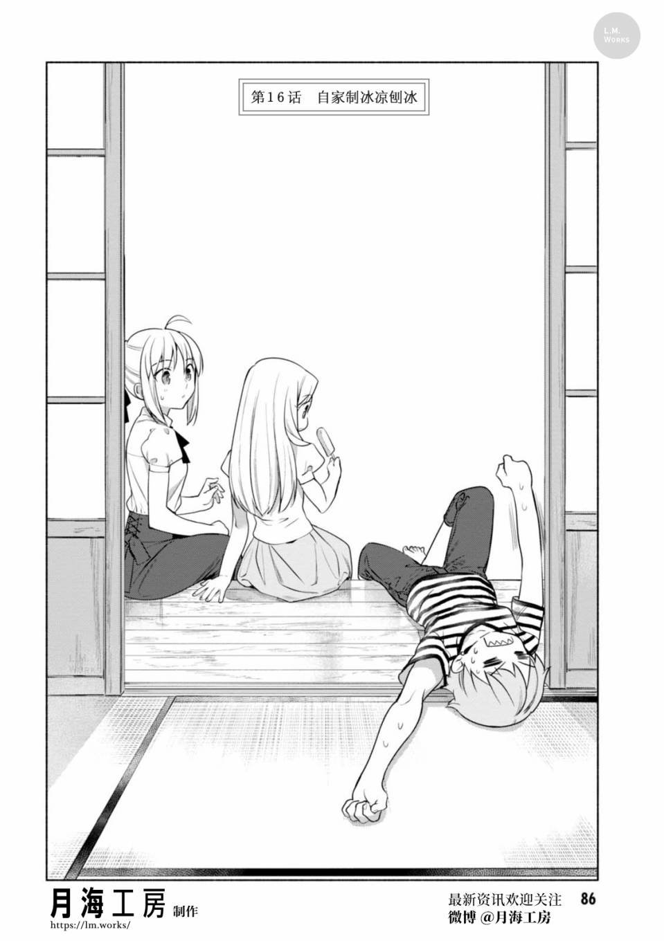 第16话