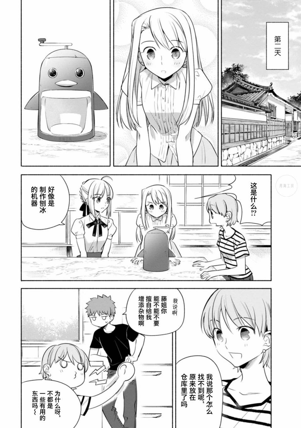 第16话