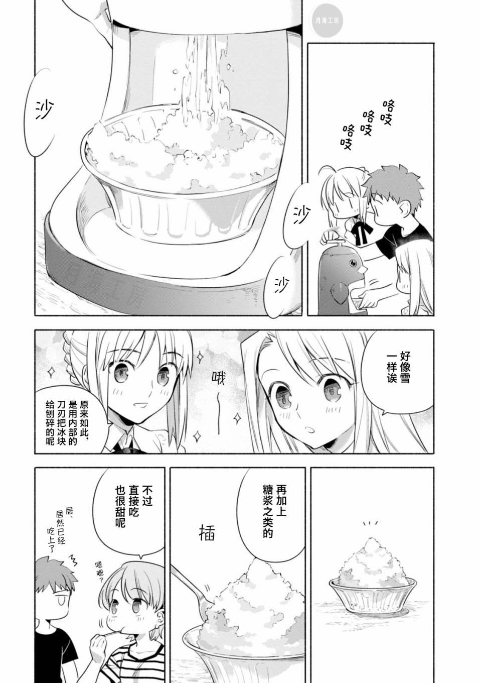 第16话