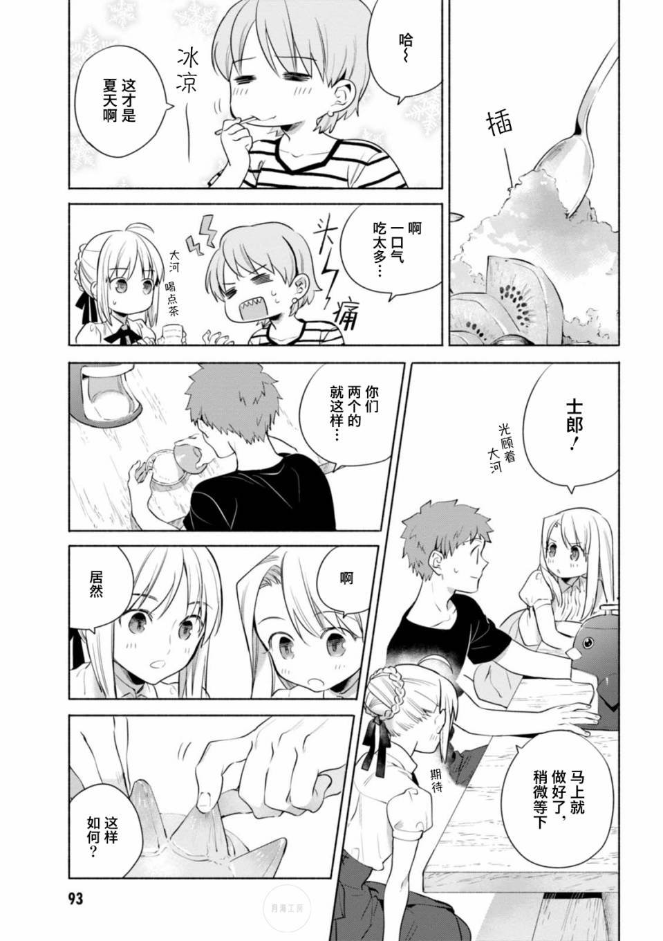 第16话