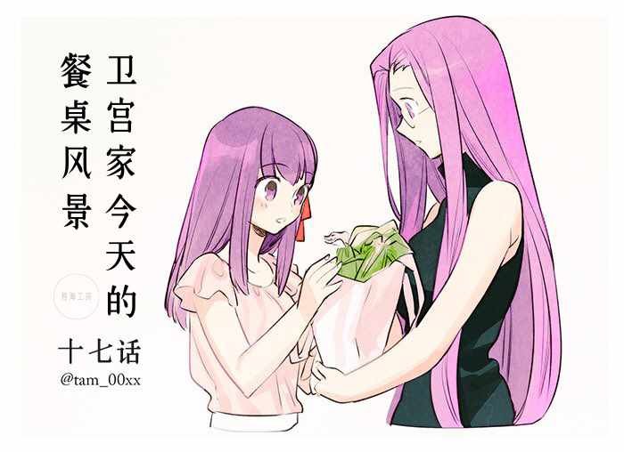 第17话