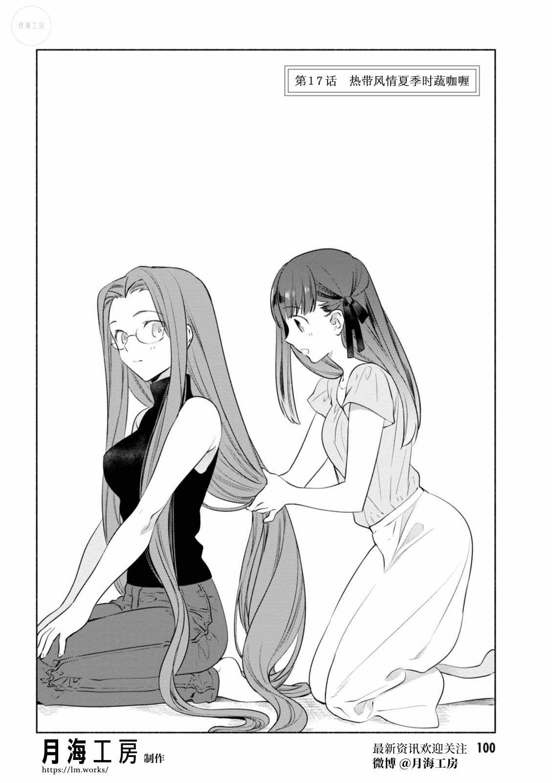 第17话