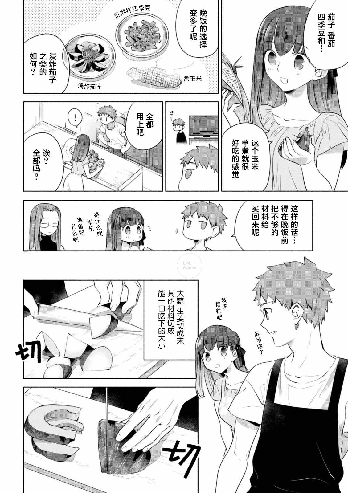 第17话