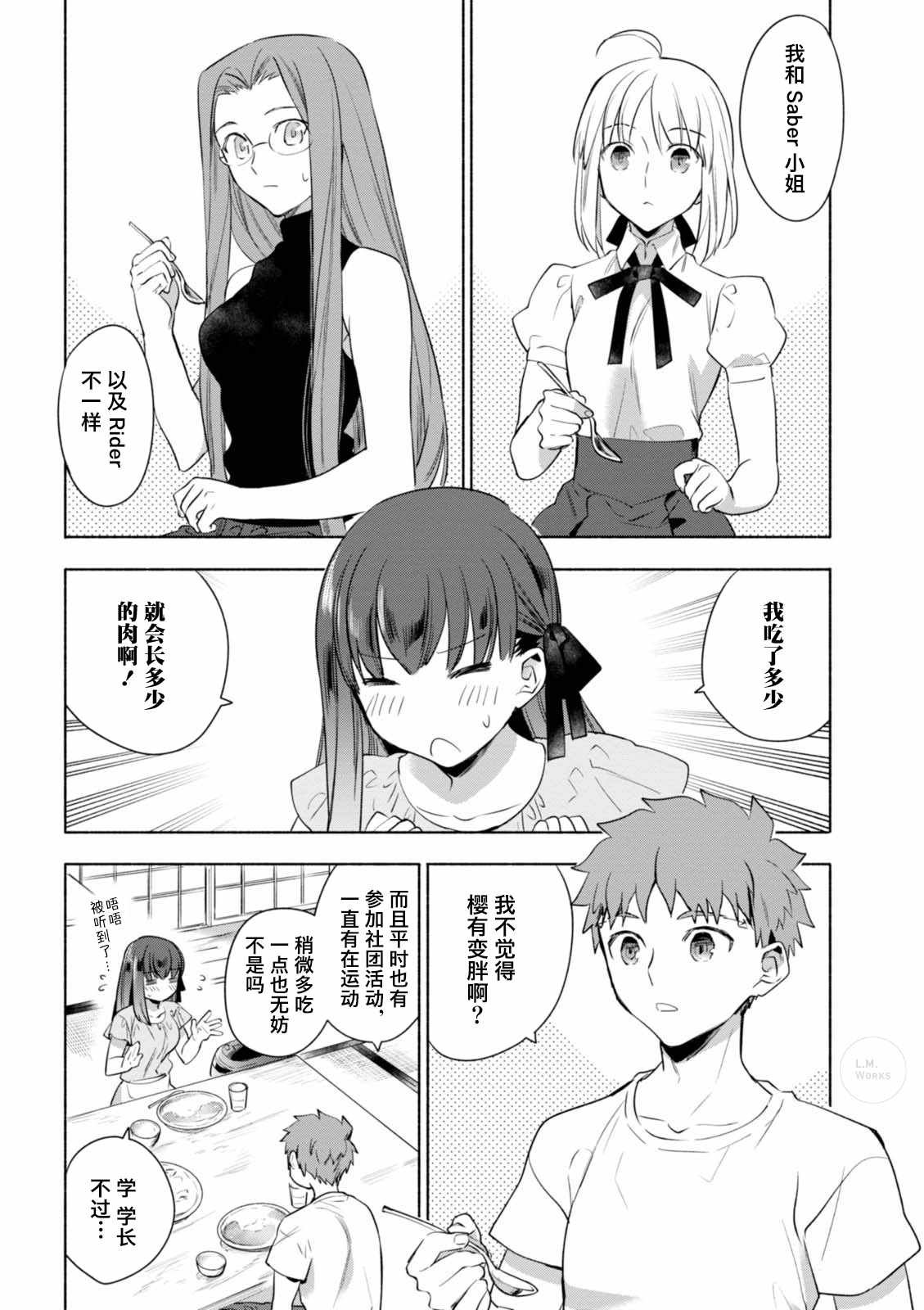 第17话