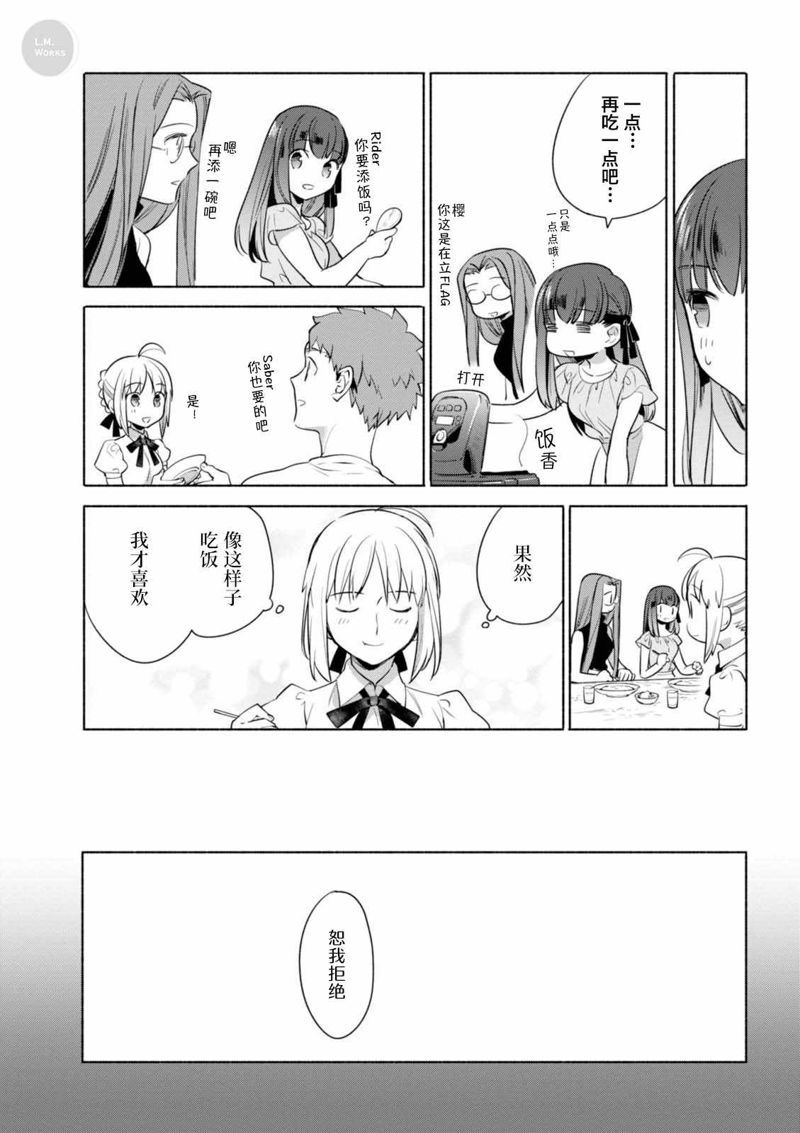第17话