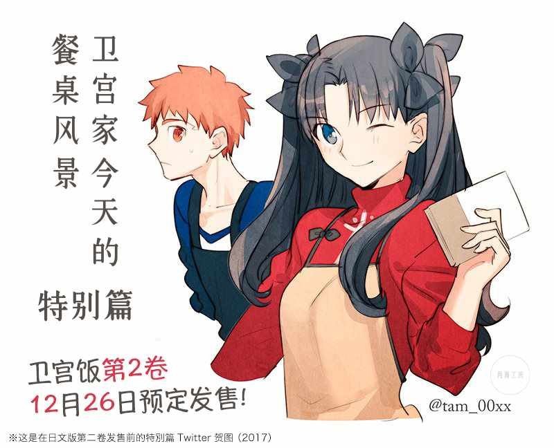 特别篇02