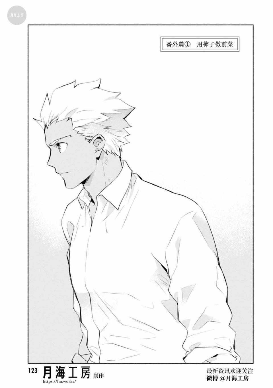 02卷番外