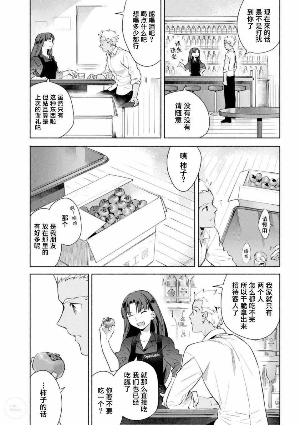 02卷番外
