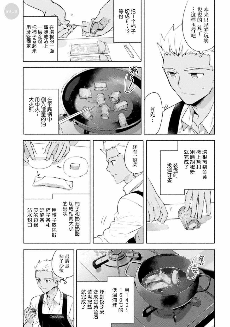02卷番外