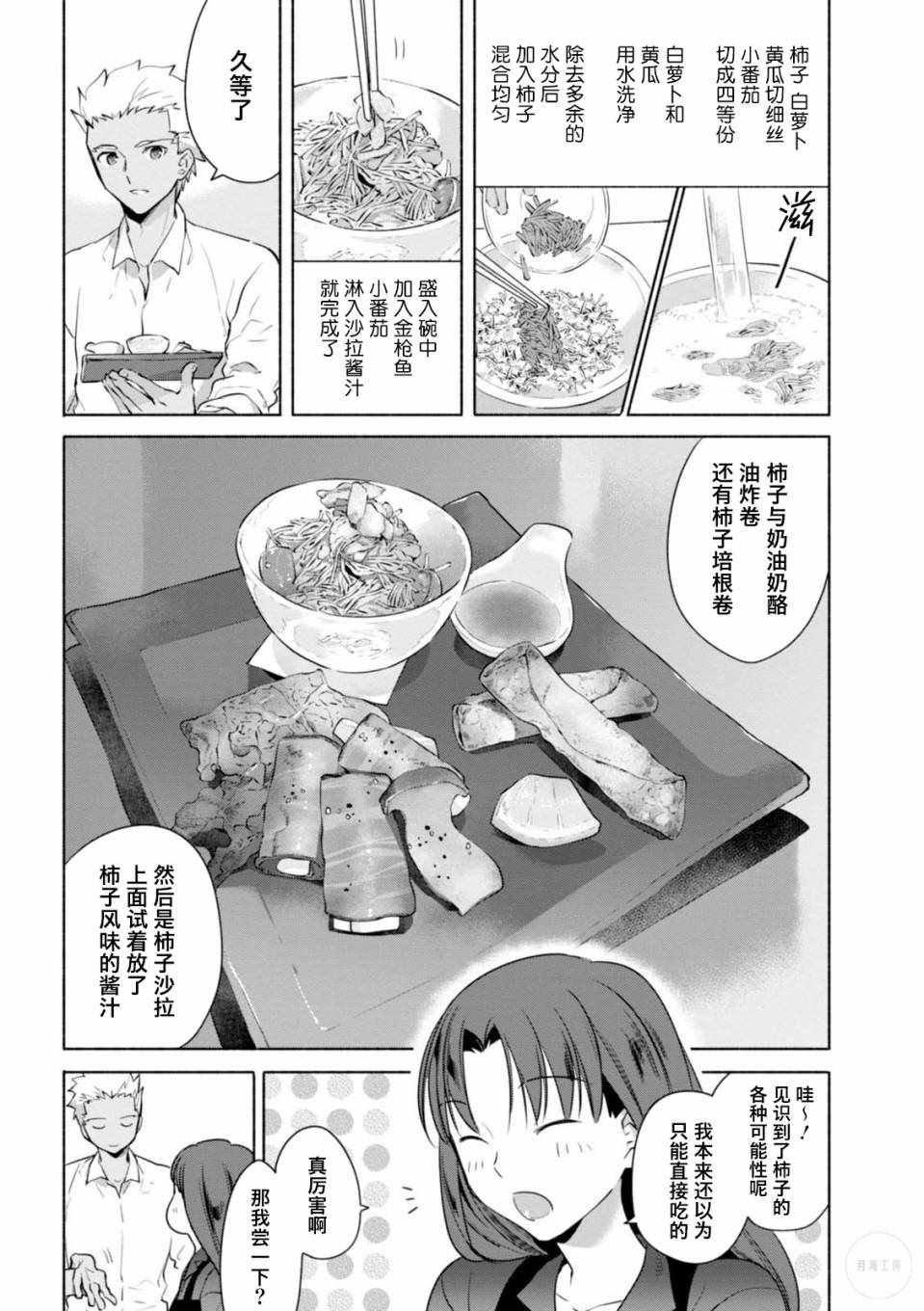 02卷番外
