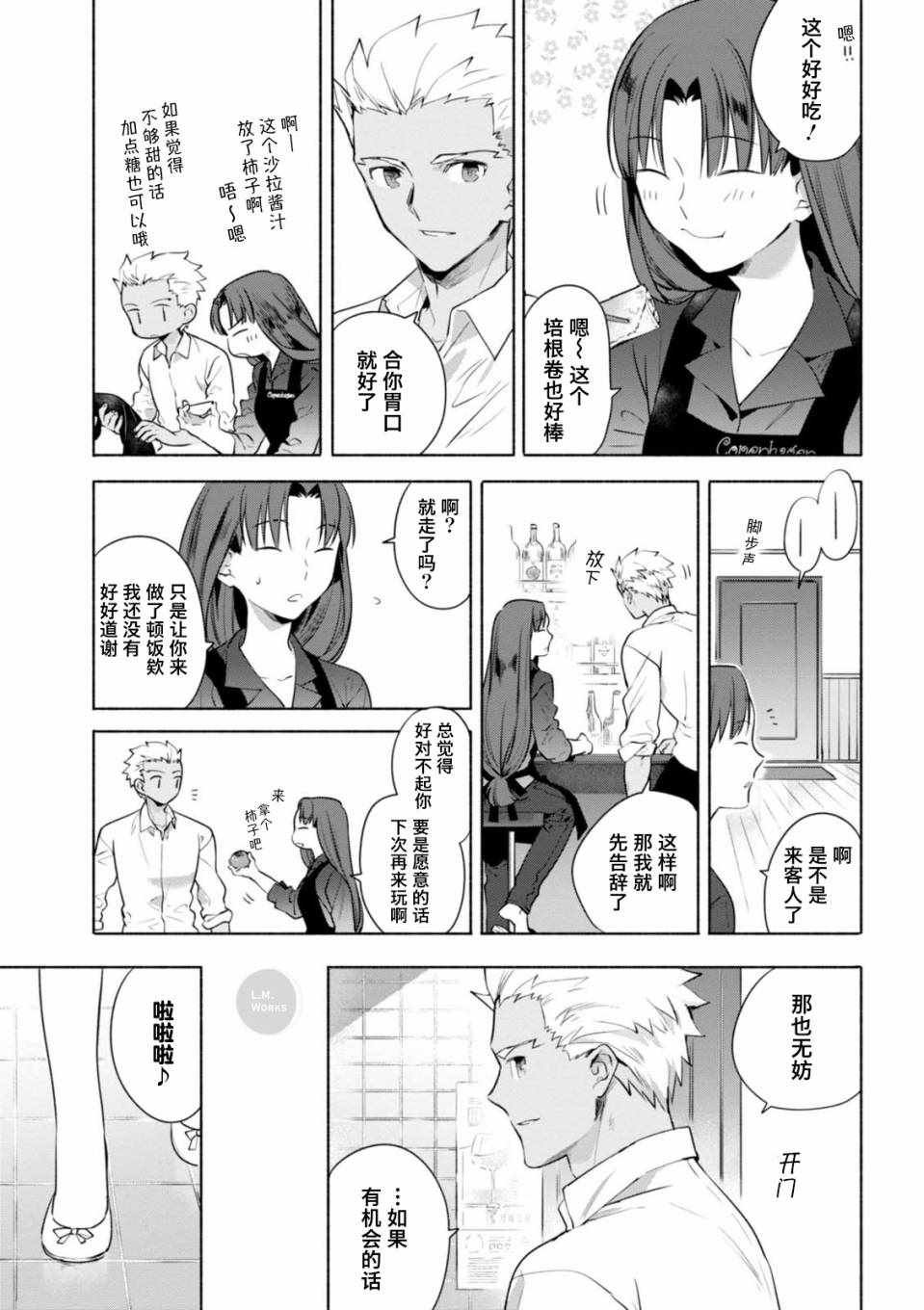 02卷番外
