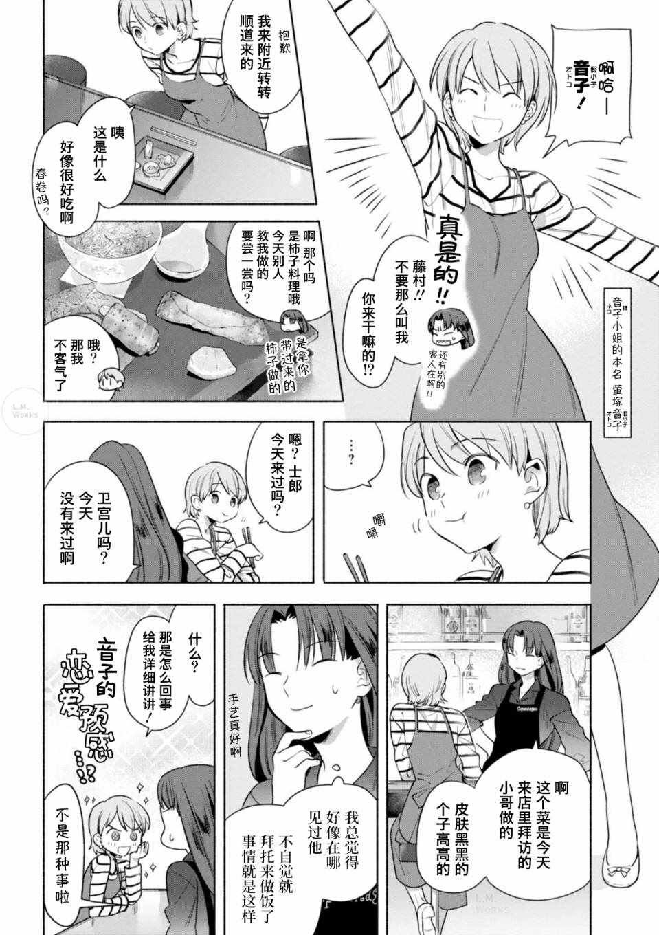 02卷番外