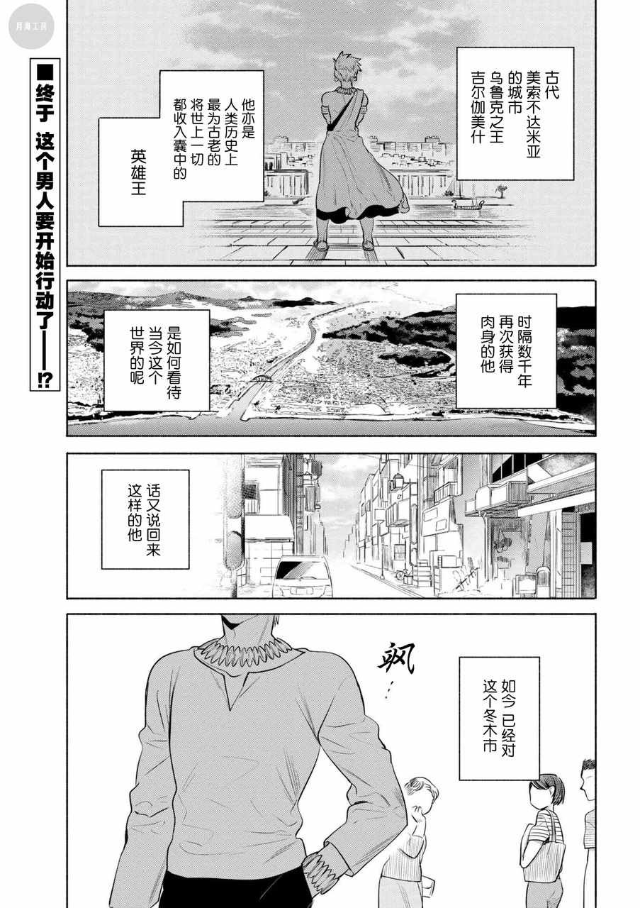 番外篇3-1