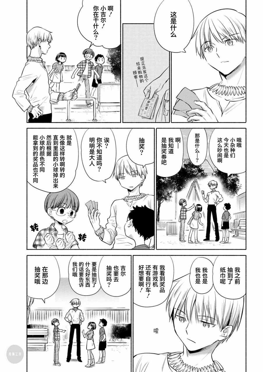 番外篇3-1