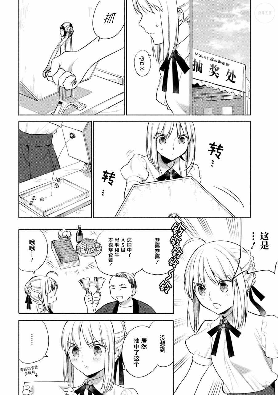 番外篇3-1