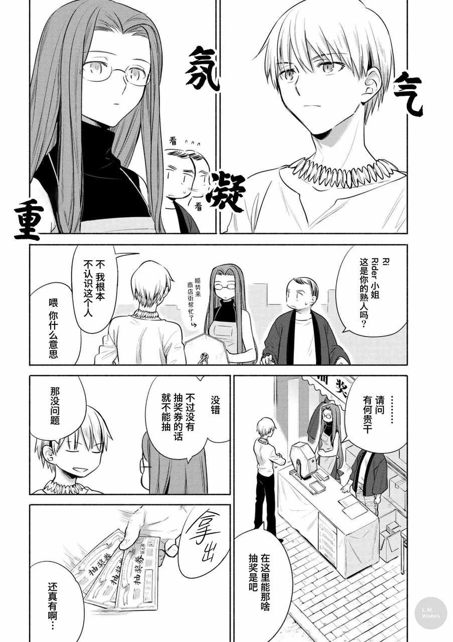 番外篇3-1