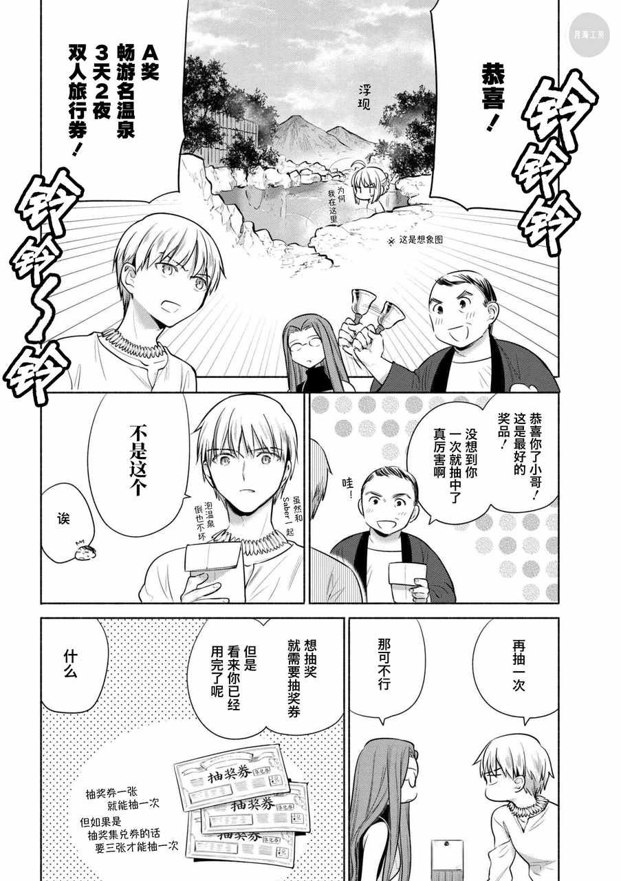 番外篇3-1