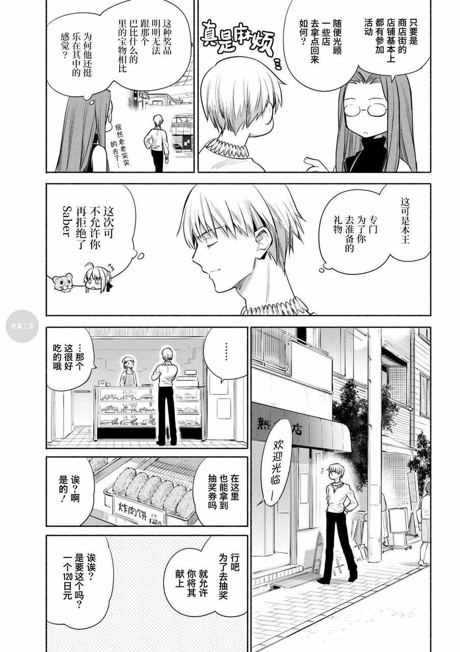 番外篇3-1