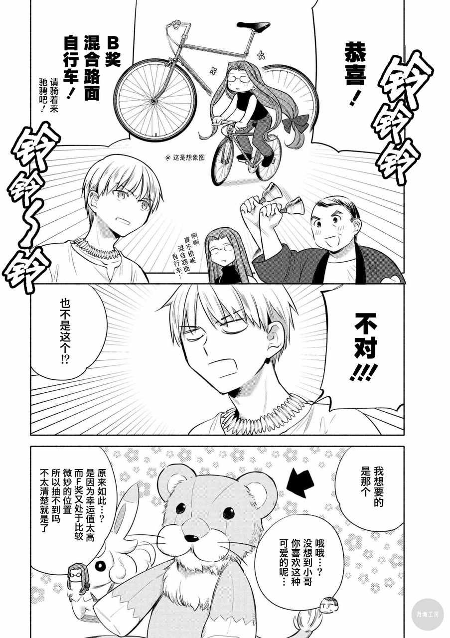番外篇3-1