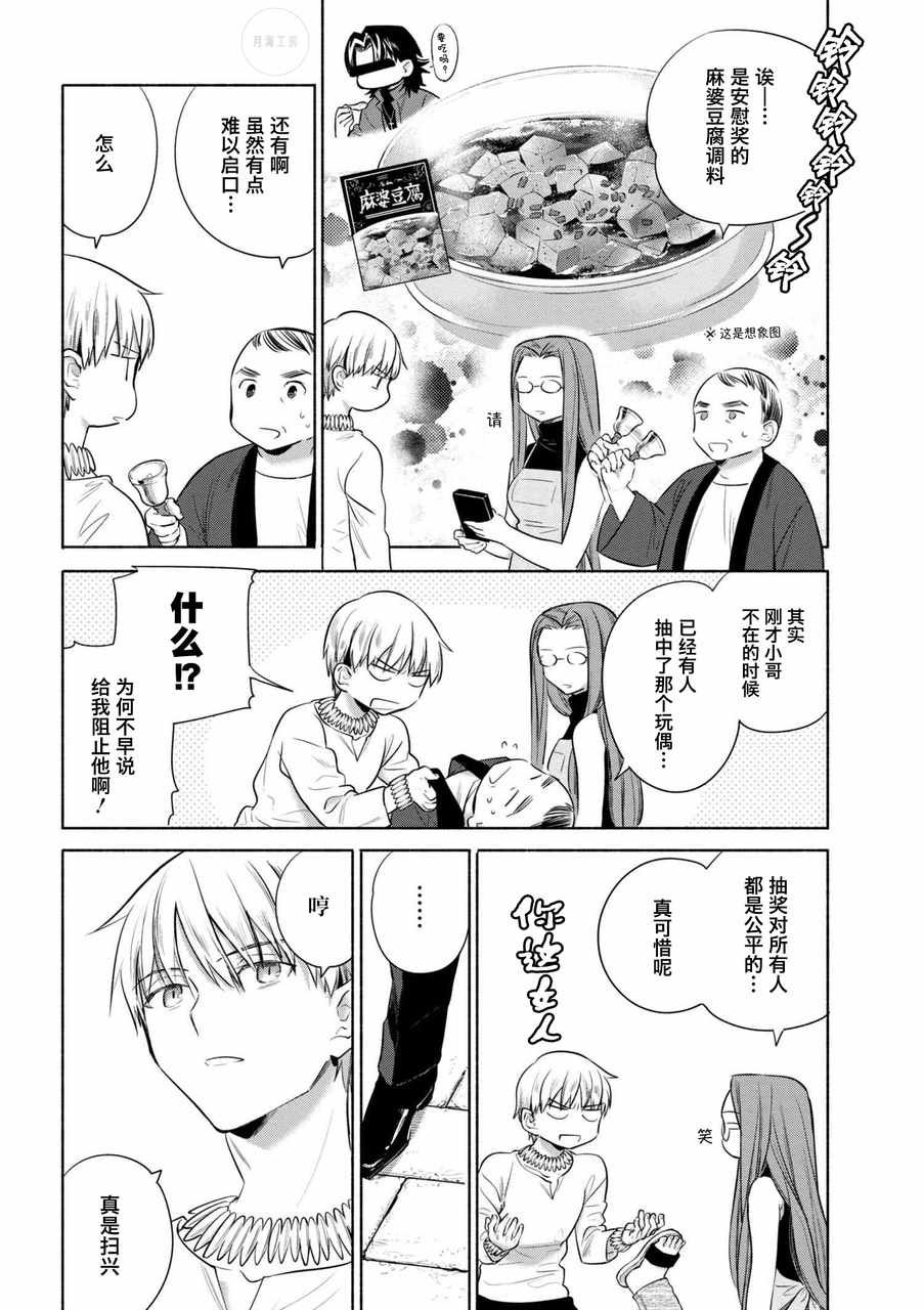 番外篇3-1