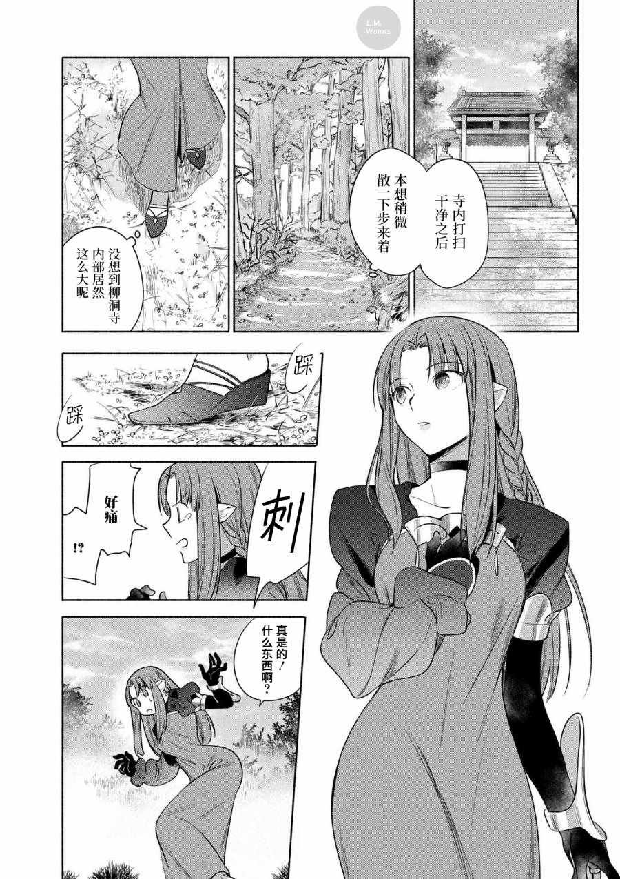 第18话