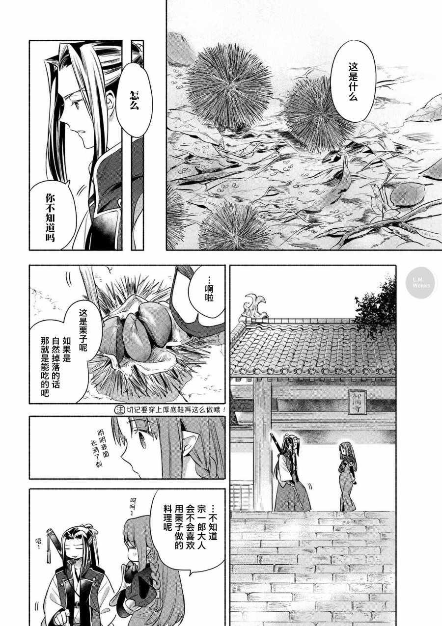 第18话