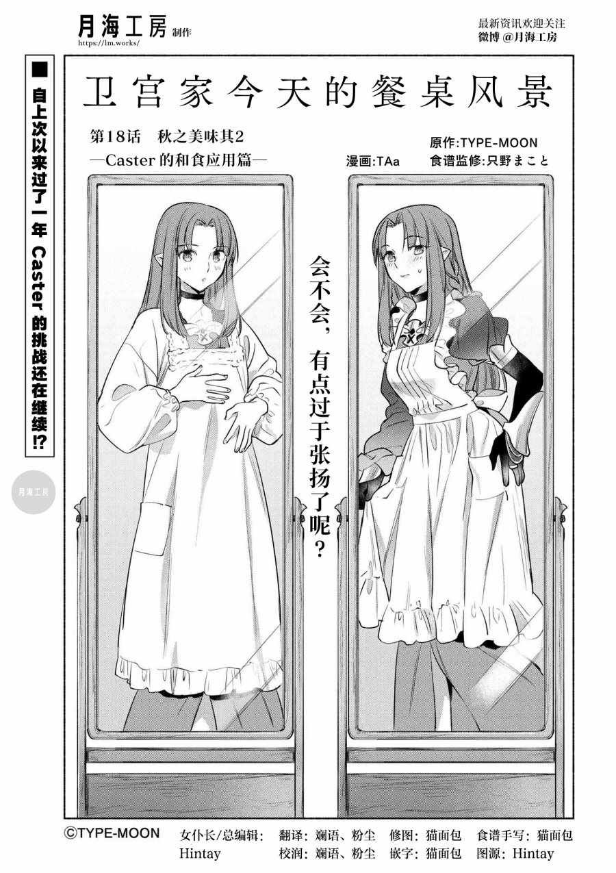第18话