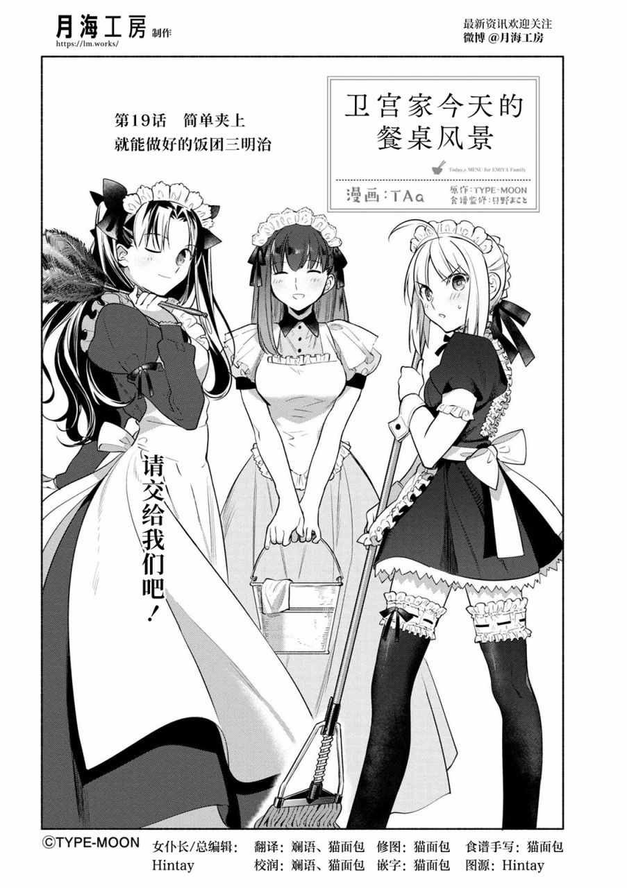 第19话